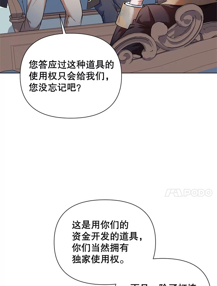 《第二次走向红毯》14.跟踪（1） 第59页