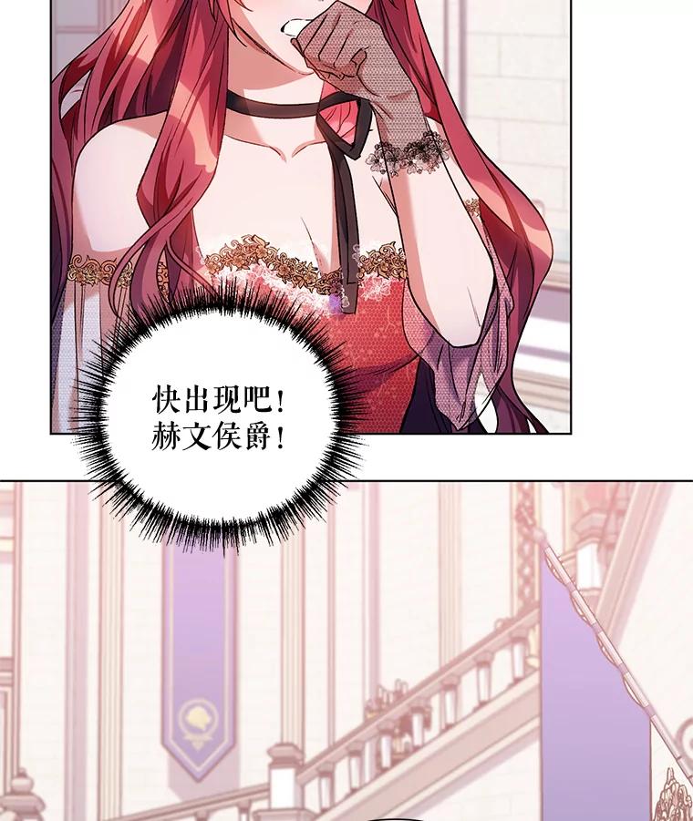 《第二次走向红毯》14.跟踪（1） 第2页