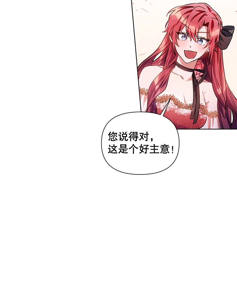 《第二次走向红毯》14.跟踪（1） 第21页