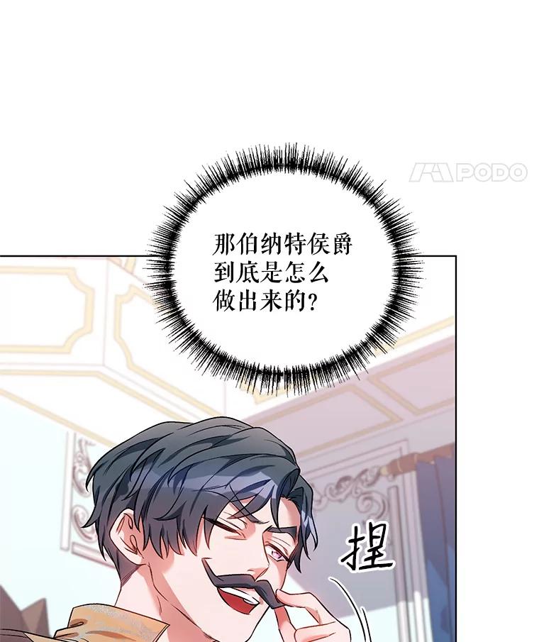 《第二次走向红毯》14.跟踪（1） 第56页