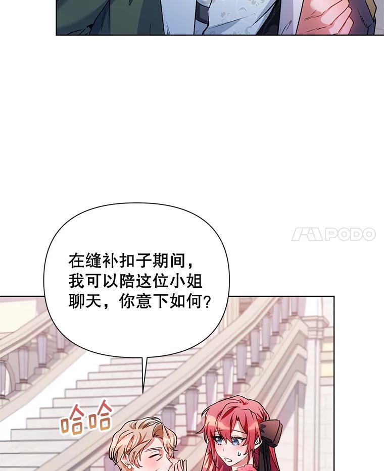 《第二次走向红毯》14.跟踪（1） 第18页