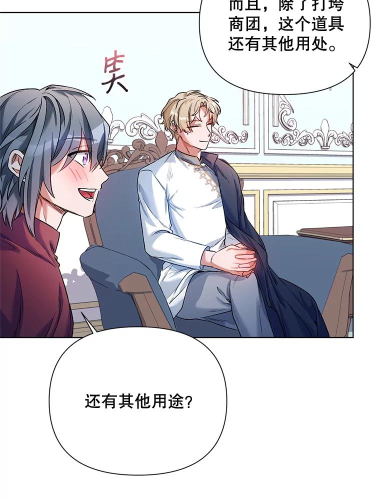 《第二次走向红毯》14.跟踪（1） 第60页