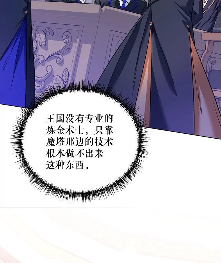 《第二次走向红毯》14.跟踪（1） 第53页