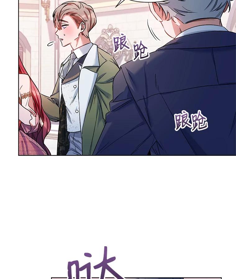 《第二次走向红毯》14.跟踪（1） 第6页