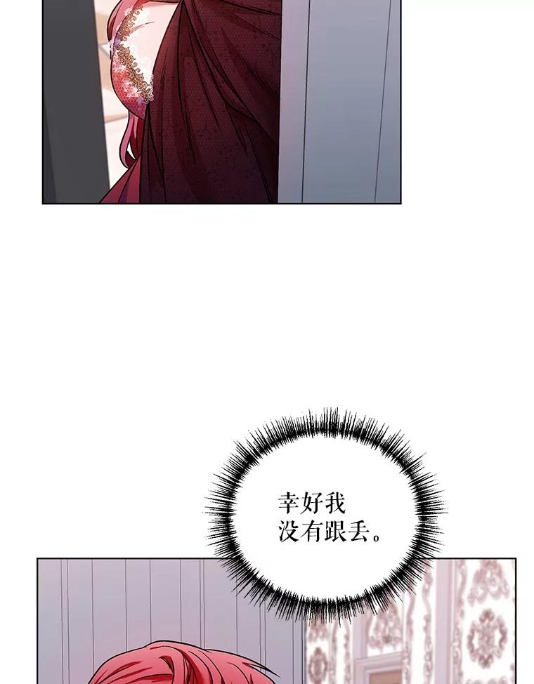 《第二次走向红毯》14.跟踪（1） 第32页