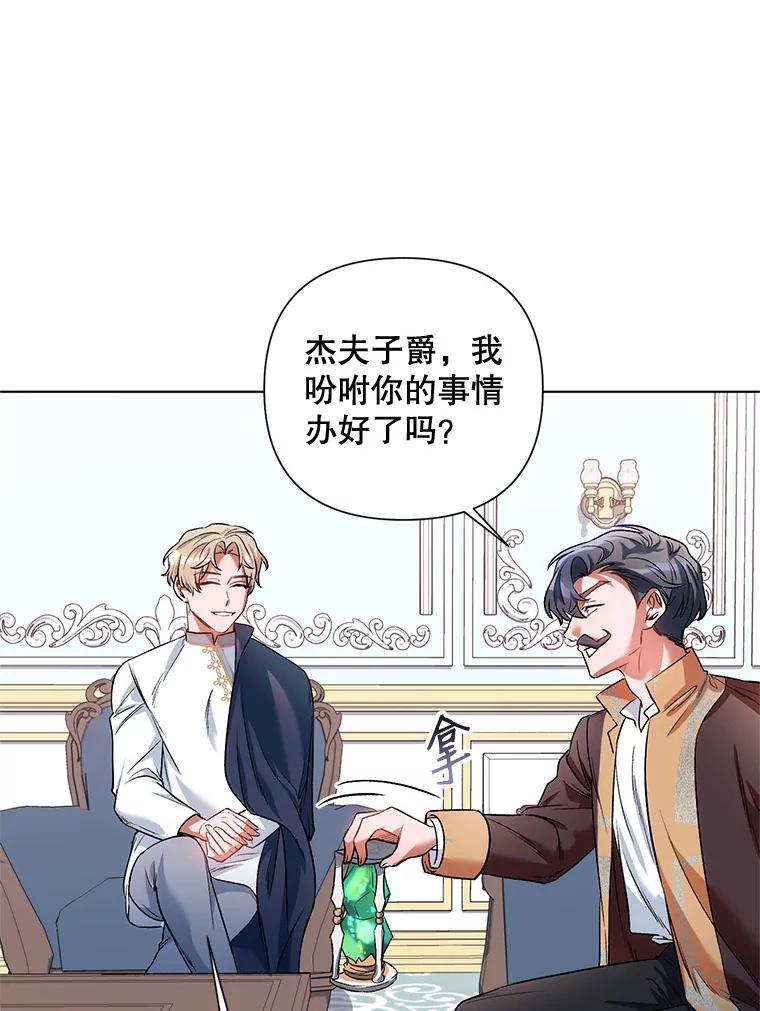 《第二次走向红毯》14.跟踪（1） 第71页