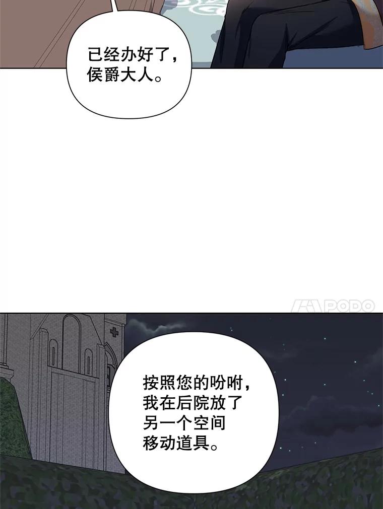 《第二次走向红毯》14.跟踪（1） 第72页