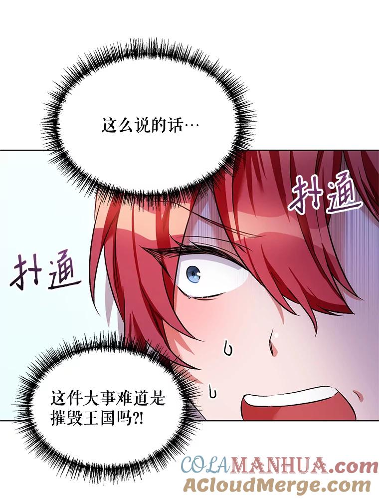 《第二次走向红毯》14.跟踪（1） 第64页