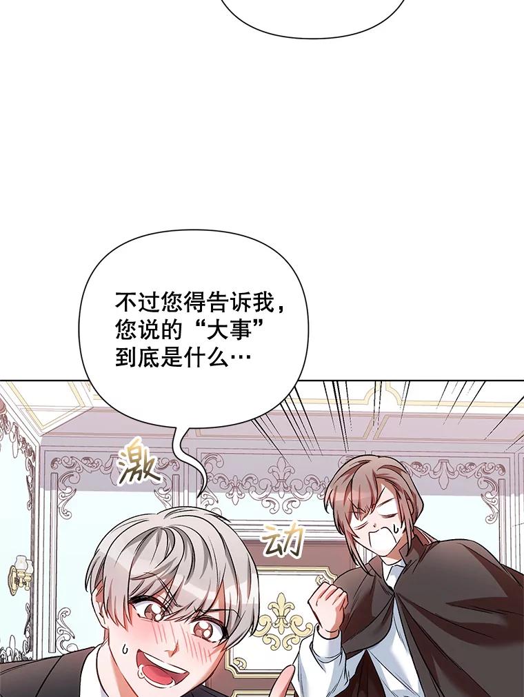 《第二次走向红毯》14.跟踪（1） 第68页