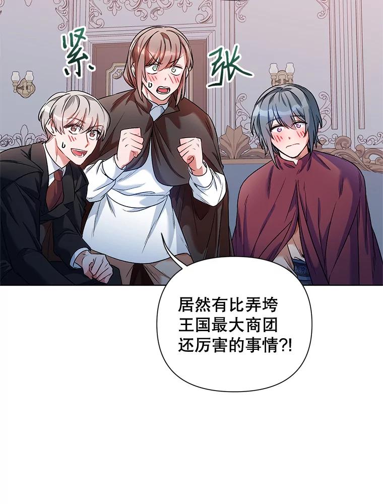 《第二次走向红毯》14.跟踪（1） 第63页