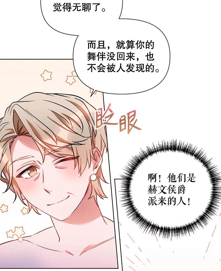 《第二次走向红毯》14.跟踪（1） 第20页