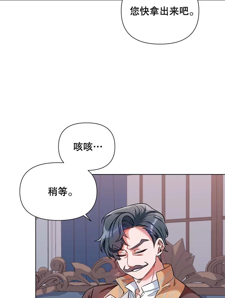 《第二次走向红毯》14.跟踪（1） 第45页