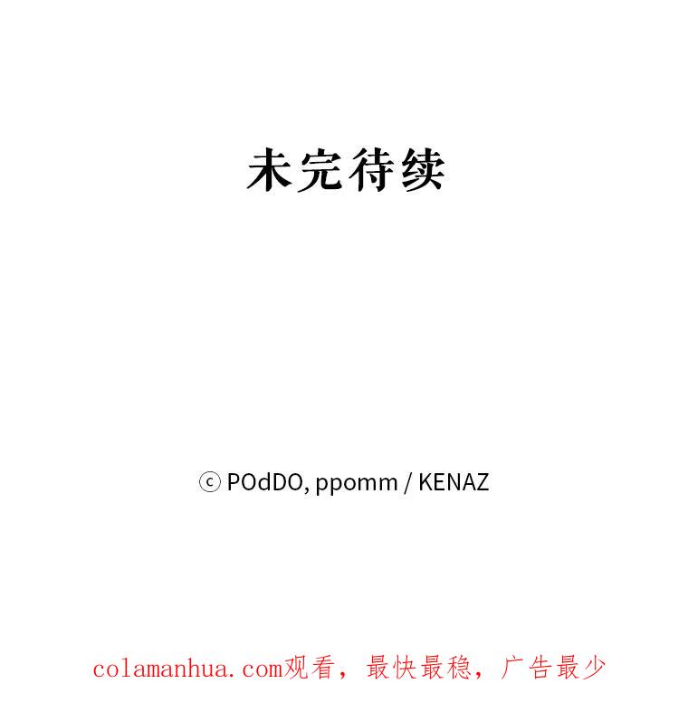 《第二次走向红毯》14.跟踪（1） 第99页