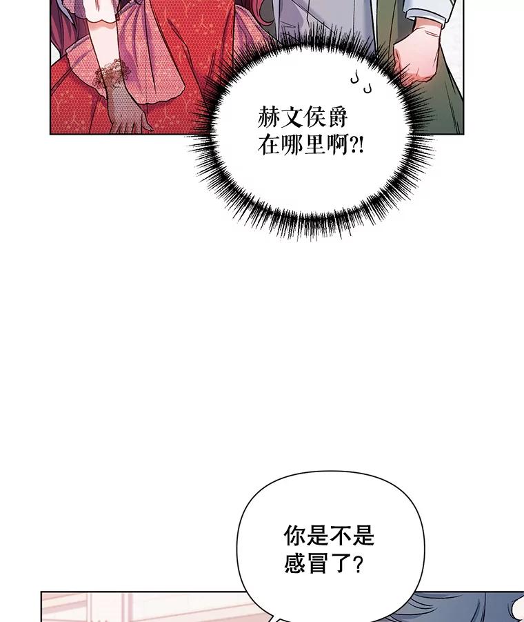 《第二次走向红毯》14.跟踪（1） 第5页