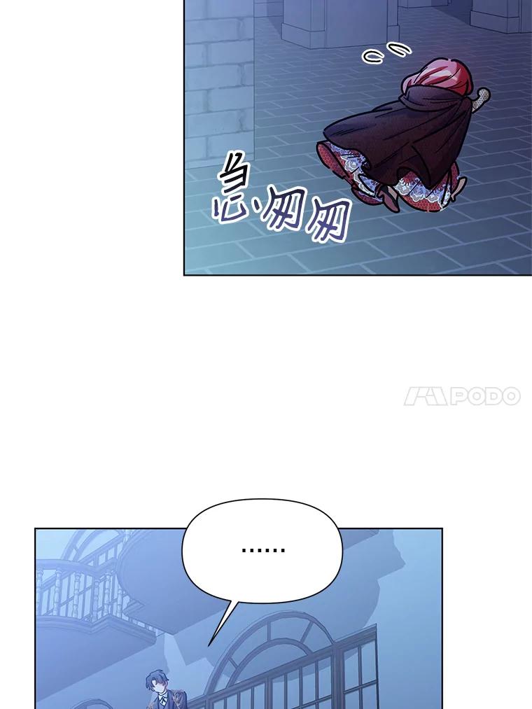 《第二次走向红毯》14.跟踪（1） 第92页