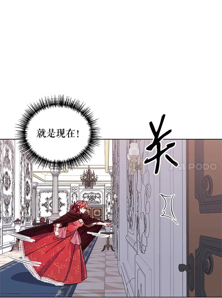 《第二次走向红毯》14.跟踪（1） 第39页