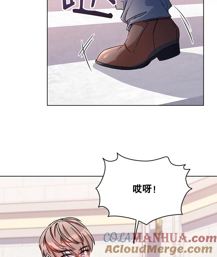 《第二次走向红毯》14.跟踪（1） 第7页