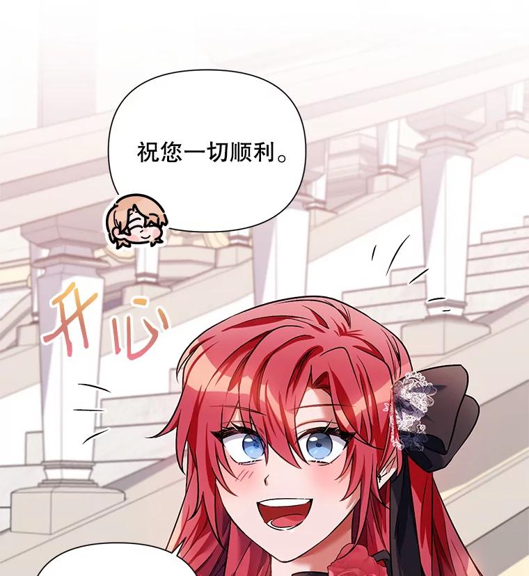 《第二次走向红毯》14.跟踪（1） 第26页