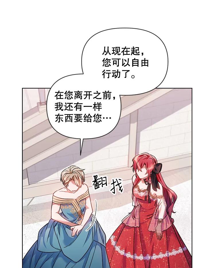 《第二次走向红毯》14.跟踪（1） 第23页
