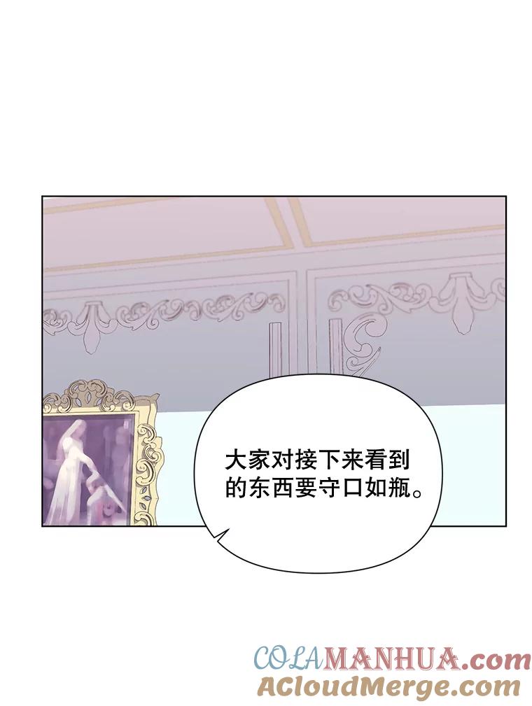 《第二次走向红毯》14.跟踪（1） 第43页