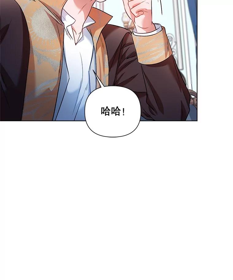 《第二次走向红毯》14.跟踪（1） 第57页