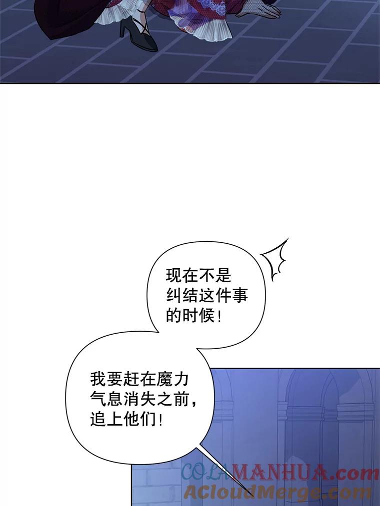 《第二次走向红毯》14.跟踪（1） 第91页