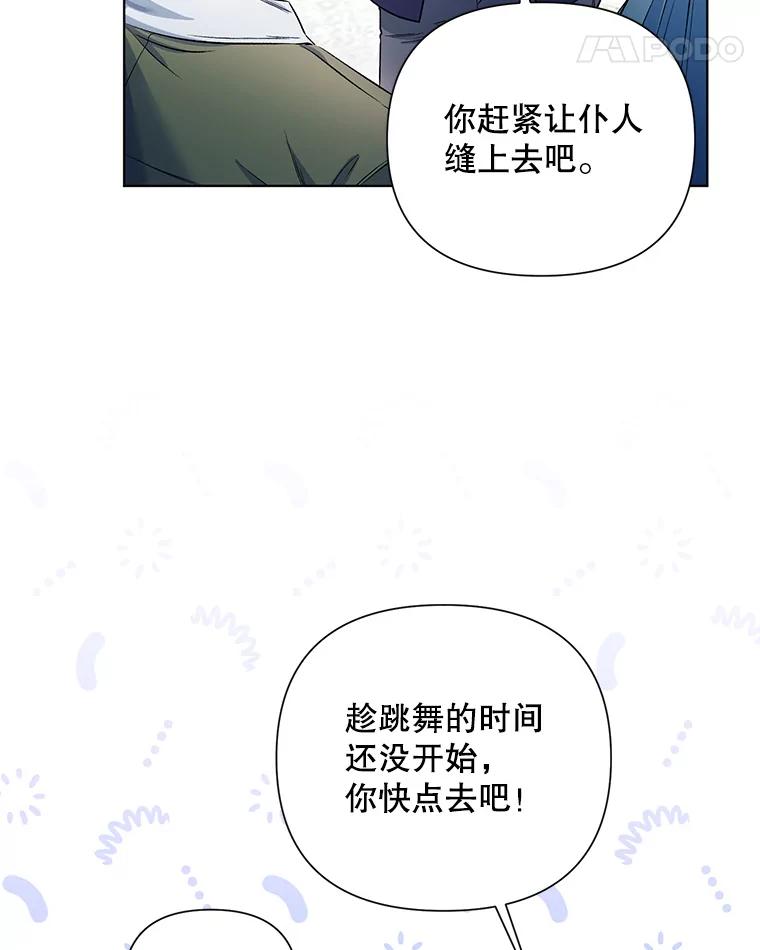 《第二次走向红毯》14.跟踪（1） 第15页