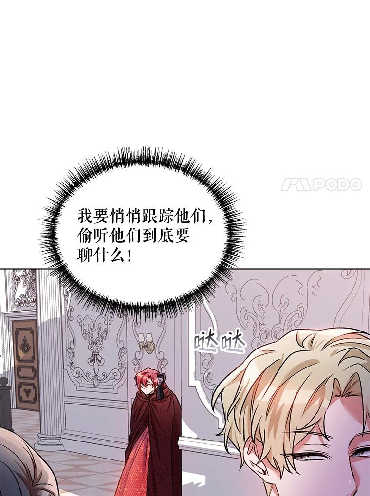 《第二次走向红毯》14.跟踪（1） 第36页