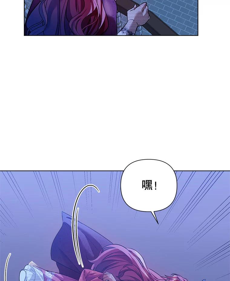 《第二次走向红毯》14.跟踪（1） 第83页