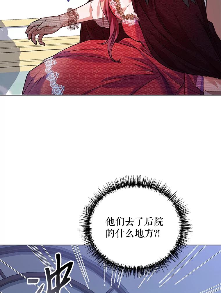 《第二次走向红毯》14.跟踪（1） 第78页