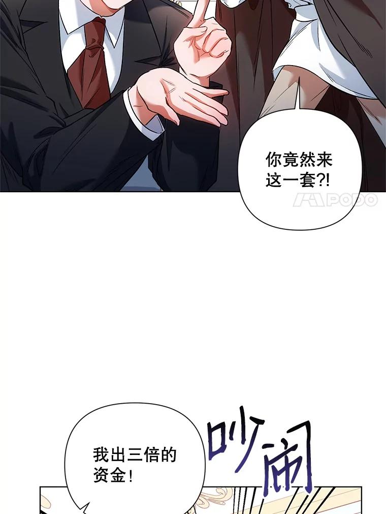 《第二次走向红毯》14.跟踪（1） 第69页