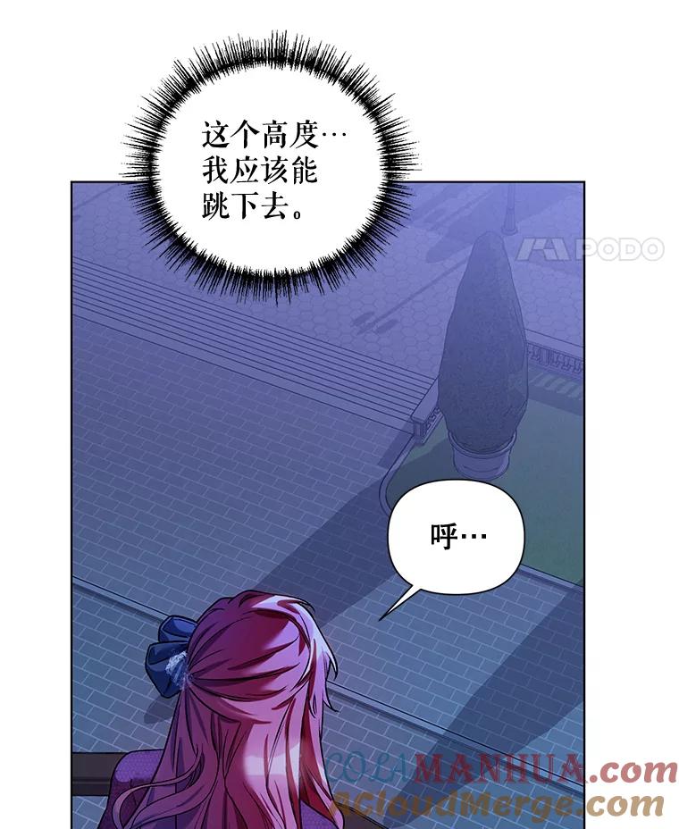 《第二次走向红毯》14.跟踪（1） 第82页