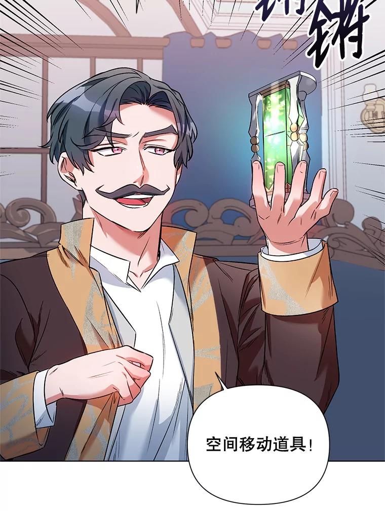《第二次走向红毯》14.跟踪（1） 第47页