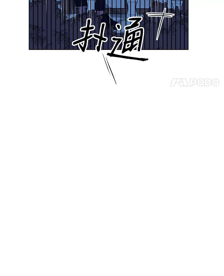 《第二次走向红毯》14.跟踪（1） 第89页