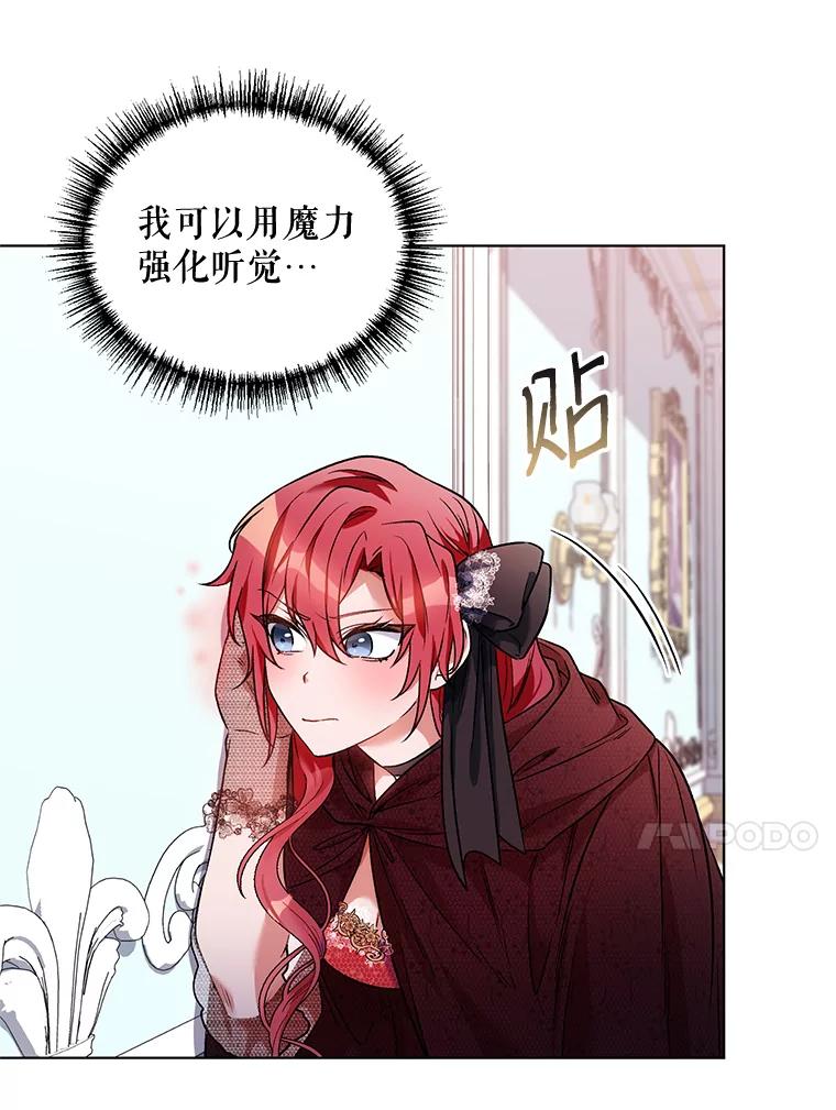 《第二次走向红毯》14.跟踪（1） 第42页