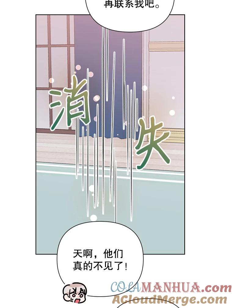 《第二次走向红毯》14.跟踪（1） 第76页