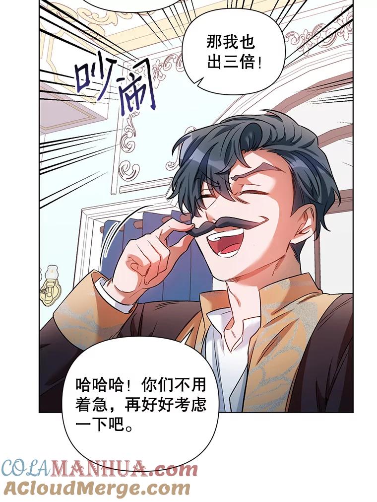 《第二次走向红毯》14.跟踪（1） 第70页