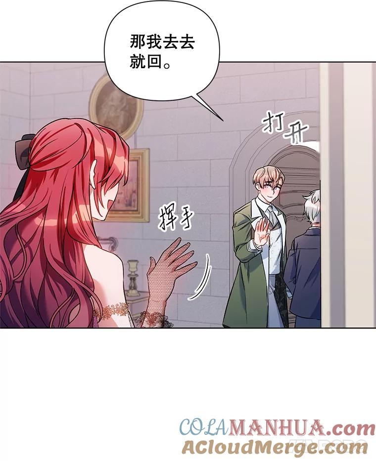《第二次走向红毯》14.跟踪（1） 第22页
