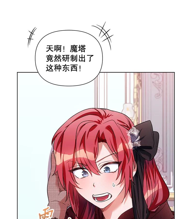 《第二次走向红毯》14.跟踪（1） 第50页
