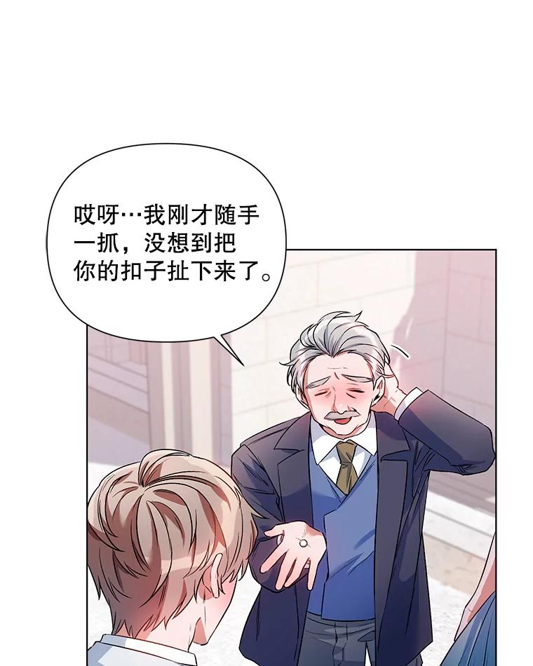 《第二次走向红毯》14.跟踪（1） 第14页