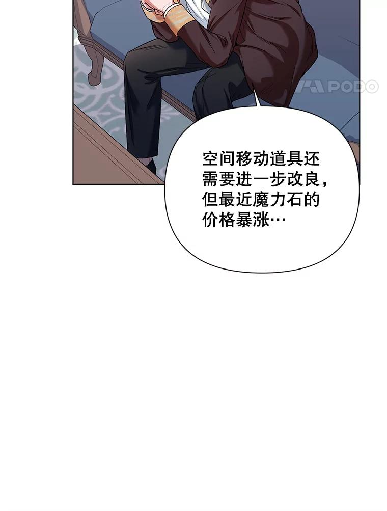 《第二次走向红毯》14.跟踪（1） 第66页