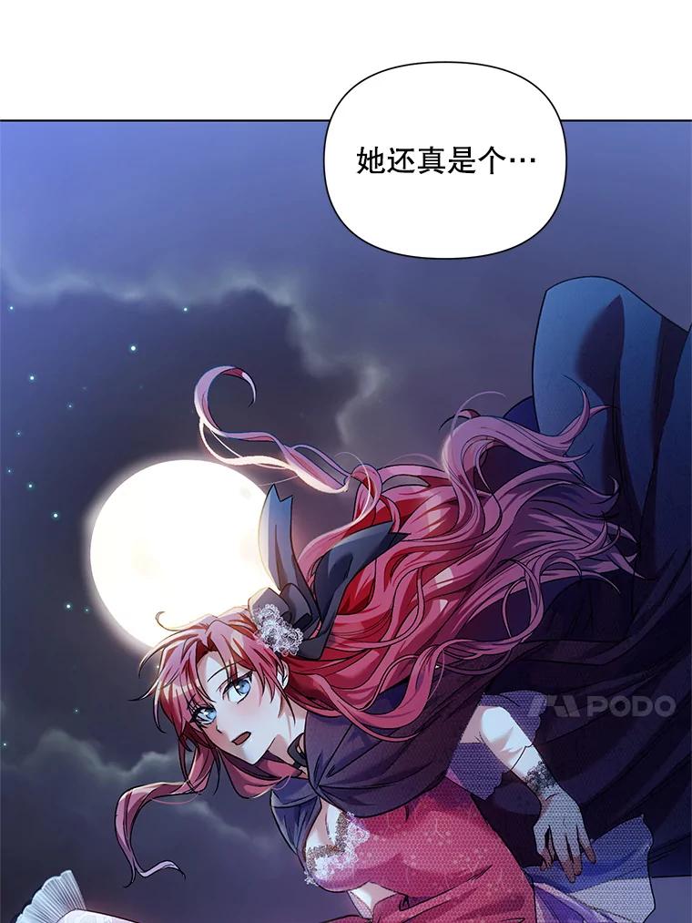 《第二次走向红毯》14.跟踪（1） 第95页