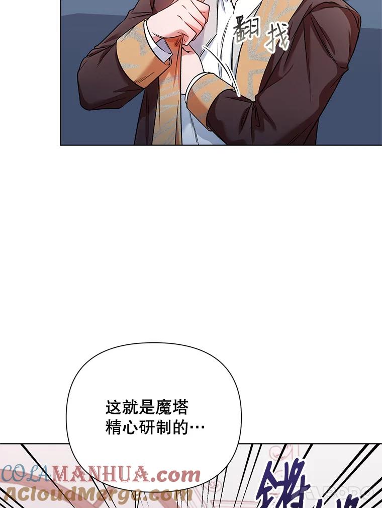 《第二次走向红毯》14.跟踪（1） 第46页