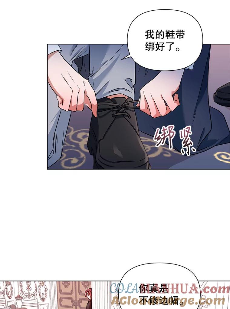 《第二次走向红毯》14.跟踪（1） 第34页