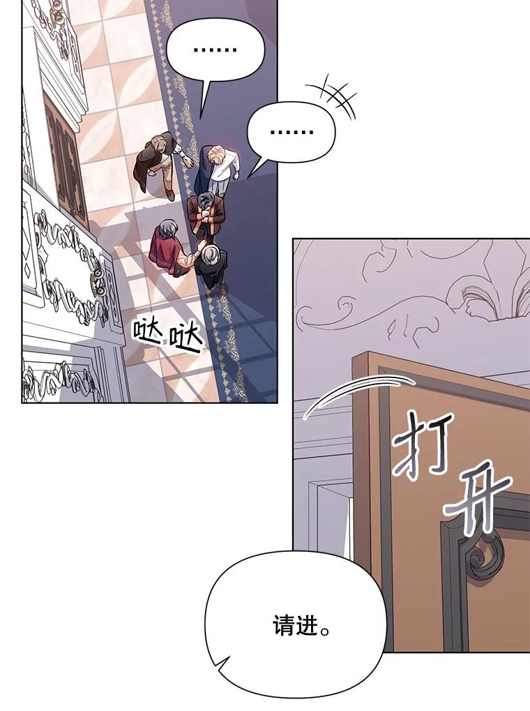 《第二次走向红毯》14.跟踪（1） 第38页