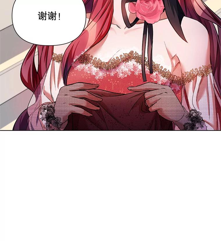 《第二次走向红毯》14.跟踪（1） 第27页
