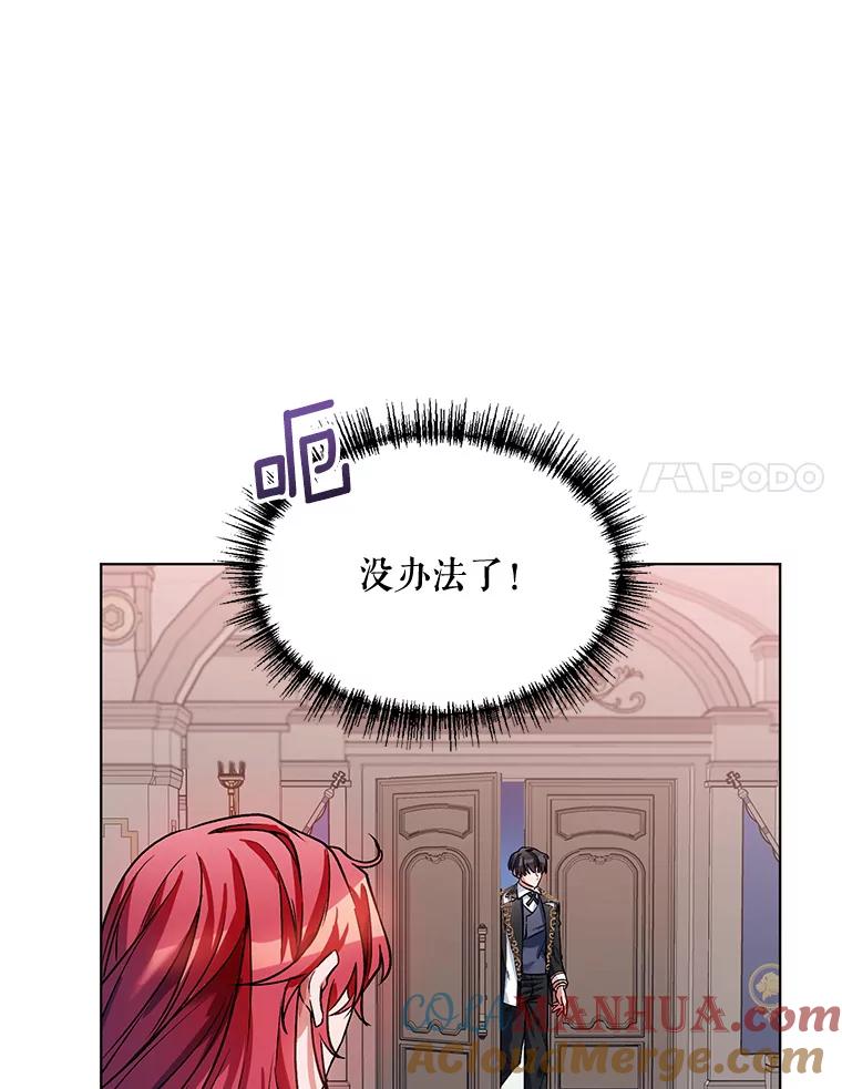 《第二次走向红毯》15.跟踪（2） 第69页