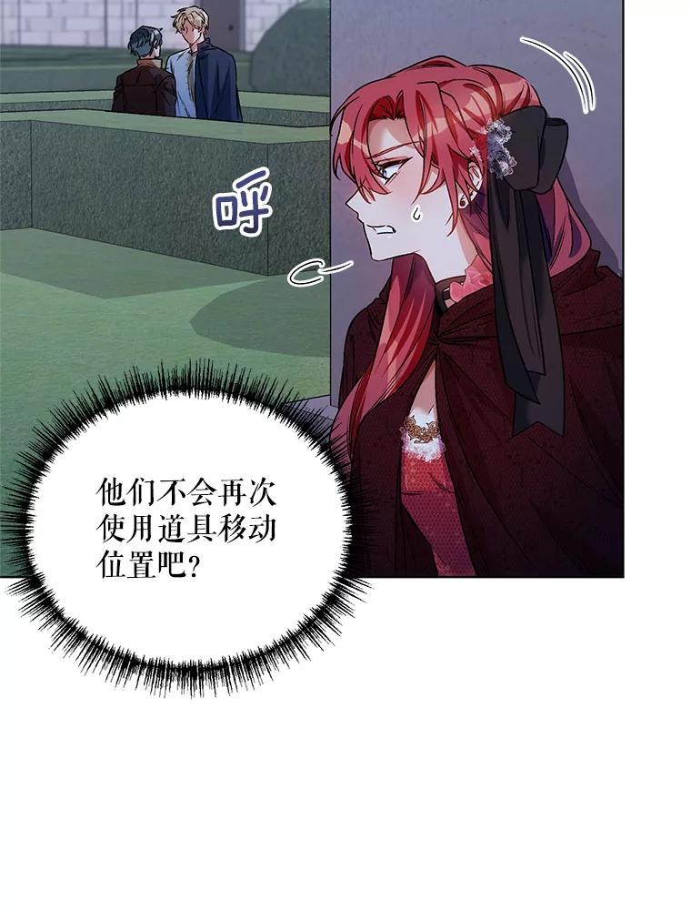 《第二次走向红毯》15.跟踪（2） 第3页