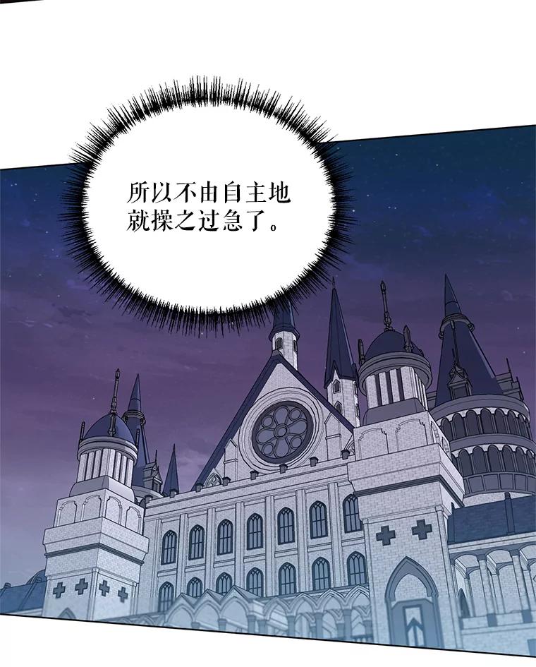 《第二次走向红毯》15.跟踪（2） 第44页