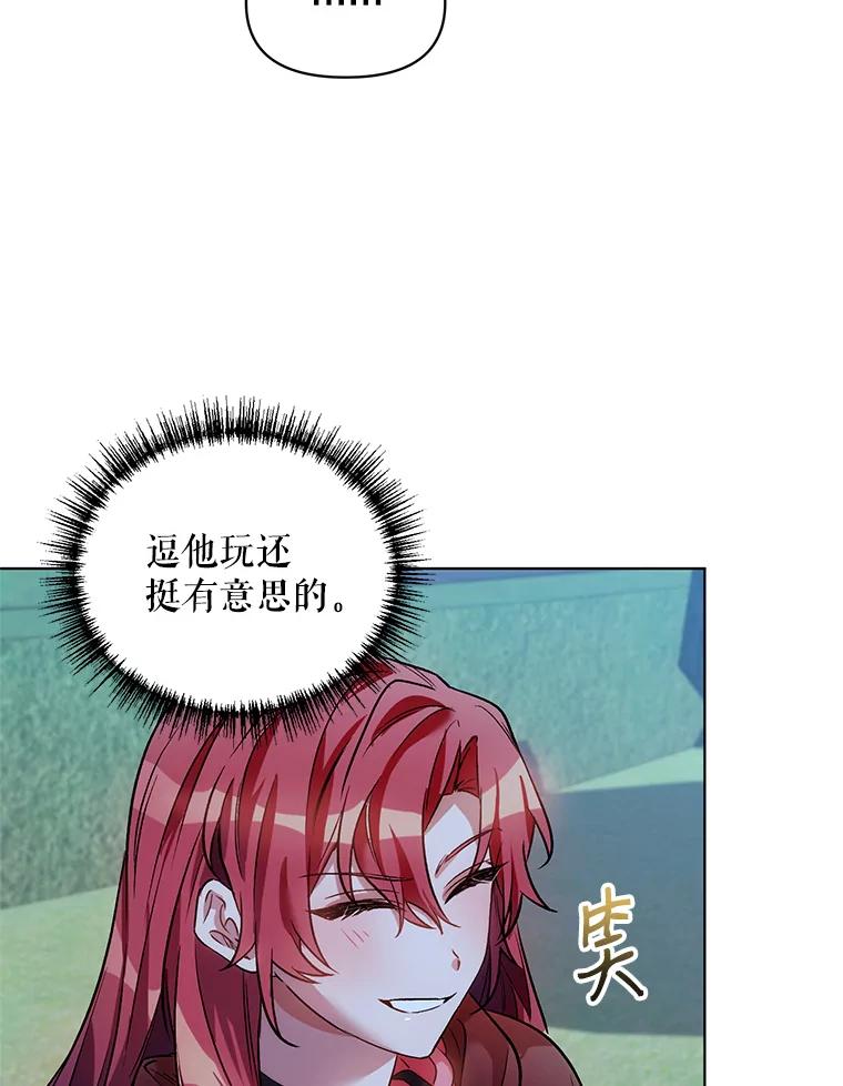 《第二次走向红毯》15.跟踪（2） 第54页